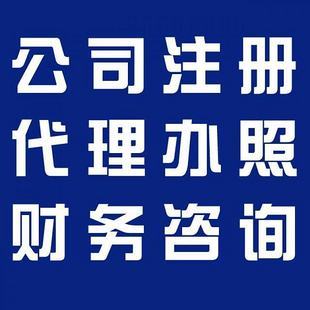 廣平資本投資咨詢公司注冊(cè)代辦指南 流程、優(yōu)勢(shì)與注意事項(xiàng)