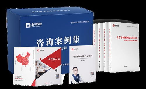 金財(cái)2020 以創(chuàng)新財(cái)稅產(chǎn)品化解企業(yè)家八成困惑，助力資本投資決策